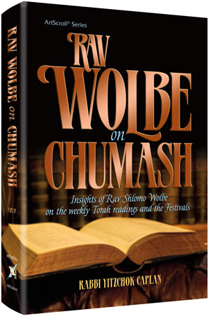 RAV WOLBE ON CHUMASH — ArtScroll hardcover | Judaica Square Lakewood