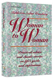 Woman To Woman — by Aviva Rappaport | Judaica Square Lakewood
