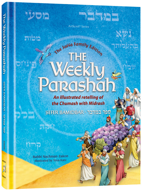 Sefer Bamidbar parashah by parashah for young readers, 208 illustrated pages at 8.5 by 11