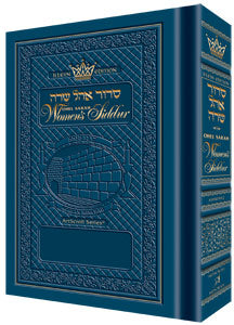 Royal blue hardcover of the Klein Edition Ohel Sarah, women's siddur in nusach Sefard, 1,136 pages