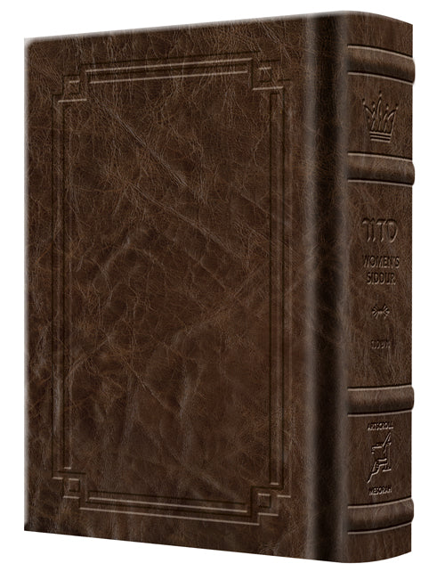 Ohel Sarah women's siddur shown in its royal brown signature leather binding, Ashkenaz, full size