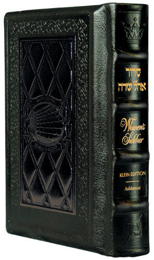 Ohel Sarah women's siddur, Hebrew and English Ashkenaz, dark brown Yerushalayim leather, 1,078 pages