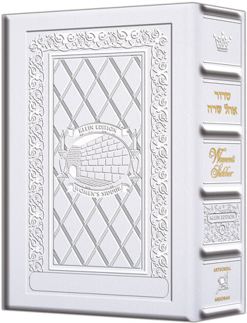 White Yerushalayim leather covers this 1,078-page Ashkenaz Ohel Sarah, the women's siddur at full size