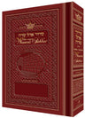 Siddur Women's Rosedale Sefard Pocket Size H/C — Women's Siddur hardcover | Judaica Square Lakewood