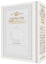 Siddur Ohel Sarah Women Ashkenaz Pocket Hc White — Women's Siddur hardcover | Judaica Square Lakewood