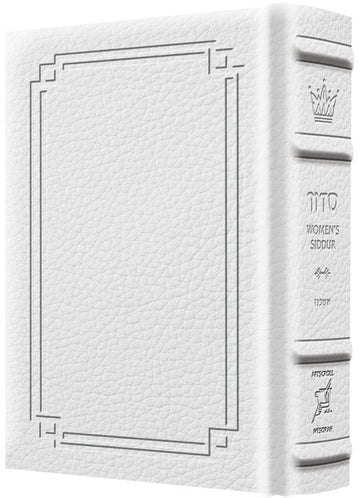 White signature leather on the Ashkenaz Ohel Sarah, 1,090 full-size pages of women's tefillos