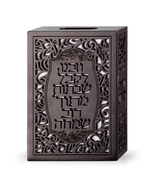 Front cover of Matchbox Vezakeinu