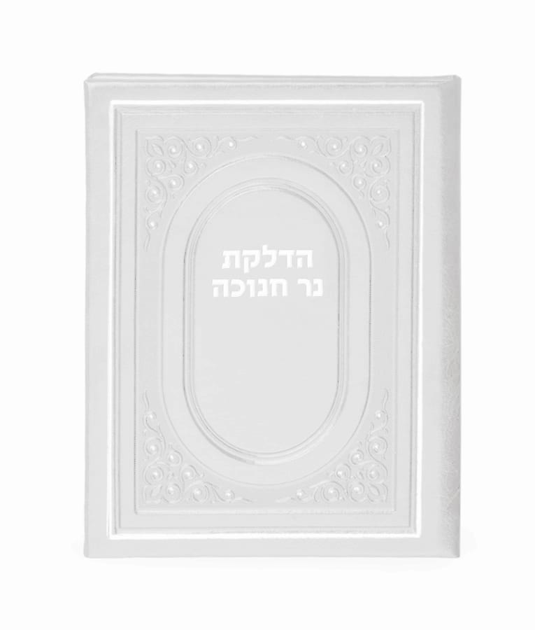 Chanukkah Candle lighting Leather like