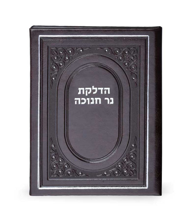 Chanukkah Candle lighting Leather like