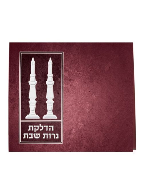 Front cover of Folded Candle Lighting