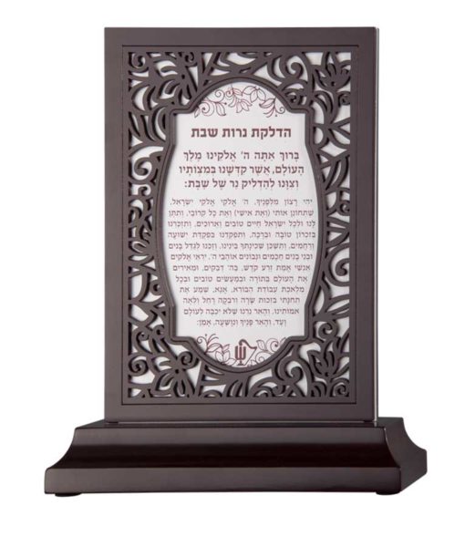 Stand of Candle Lighting &amp; Kidush Vezakeinu