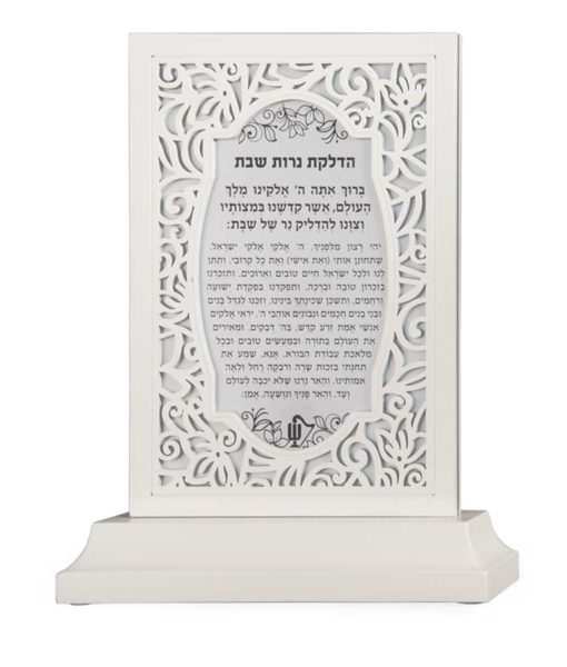 Stand of Candle Lighting &amp; Kidush Vezakeinu
