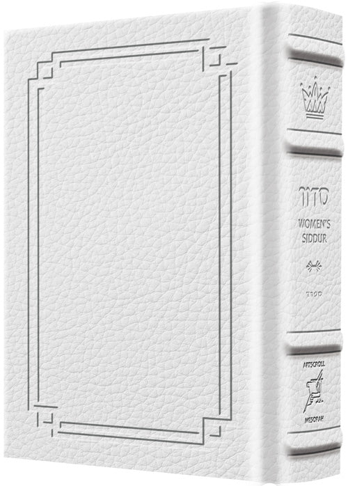 White signature leather cover of the Sefard Ohel Sarah, 1,090 full-size pages in Hebrew and English