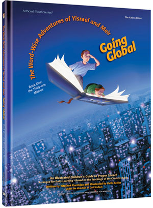 Going Global: The Word-Wise Adventures of Yisrael and Meir — by Yitzchok Kornblau | Judaica Square Lakewood