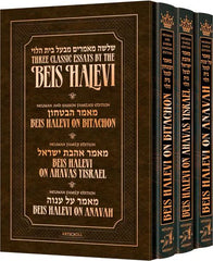 The Promise of The Zera Shimshon - Galus & Geulah