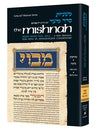 Yad Avraham Mishnah Eruvin and Beitzah, Seder Moed