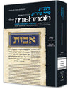 Yad Avraham Mishnah Series 36, Tractate Keilim Volume 2, hardcover