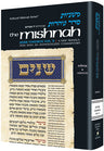 Yad Avraham Mishnah Series 37, Tractate Oholos complete