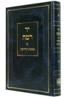 יד רמה על מסכת קידושין (BK-YRKD)