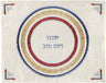 Yair Emanuel challah cover with red, blue and gold rings and menorah corners
