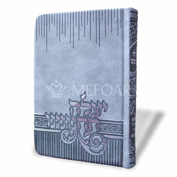 Soft Cover Grey Siddur - יעלה תחנונינו די מאמעס סידור - Siddurim & Prayer Books