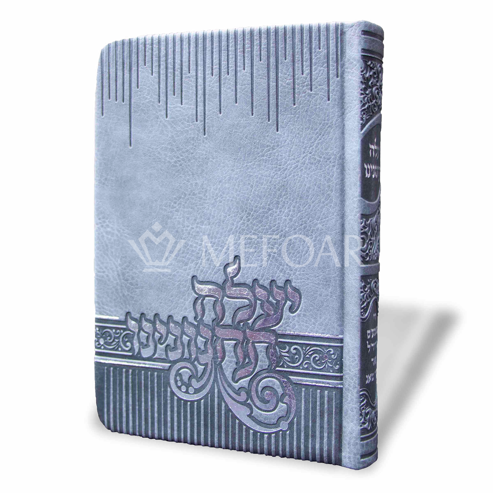 Soft Cover Grey Siddur - יעלה תחנונינו די מאמעס סידור - Siddurim & Prayer Books