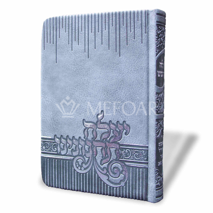 Soft Cover Grey Siddur - יעלה תחנונינו די מאמעס סידור - Siddurim & Prayer Books
