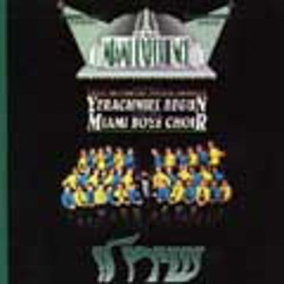 Yerachmiel Begun and The Miami Boys Choir - Miami Experience 4 - Shiru Lo (DVD) — Jewish music DVD | Judaica Square Lakewood