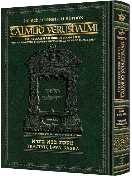 Schottenstein Talmud Yerushalmi - English Edition - Tractate Bava Basra | Judaica Square Lakewood