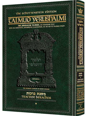 Cover of Shevi'is volume 1, folios 1a to 41b, 456 hardcover pages of English Yerushalmi