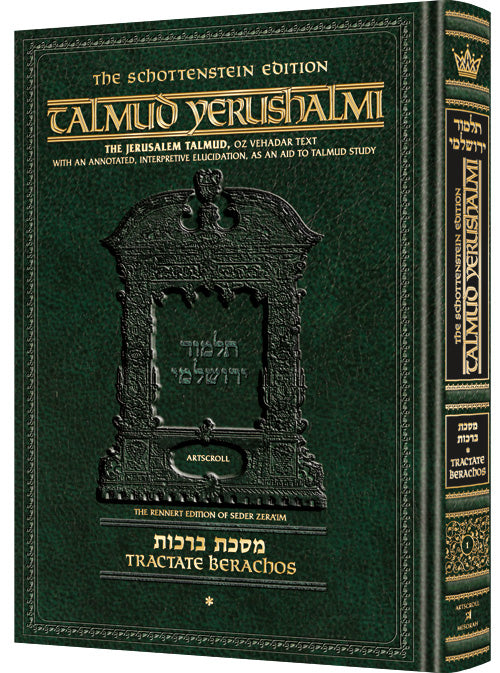 Schottenstein Talmud Yerushalmi - English Edition - Tractate Peah | Judaica Square Lakewood