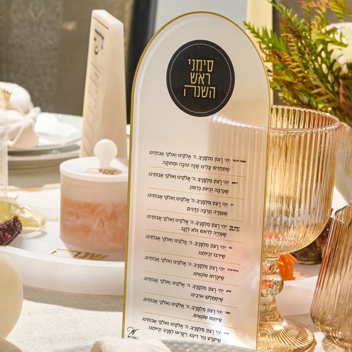 Arched Lucite Yehi Ratzon simanim card displayed at a Rosh Hashanah place setting
