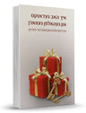 Yiddish Book of Gratitude Stories, Garden of Miracles, R Arush, angled view