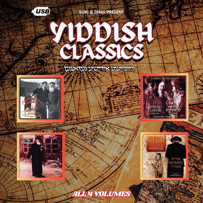 All Star - Yiddish Classics (USB) — Jewish music USB | Judaica Square Lakewood