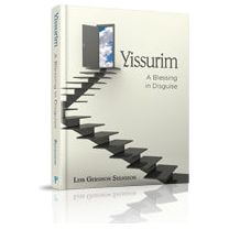 Yissurim — Seligson Leib Gershon hardcover | Judaica Square Lakewood