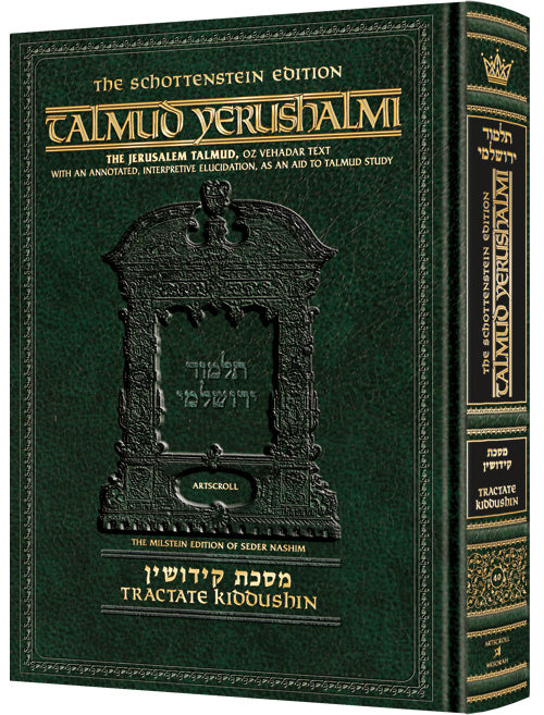 Schottenstein Talmud Yerushalmi - English Edition - Tractate Kiddushin | Judaica Square Lakewood