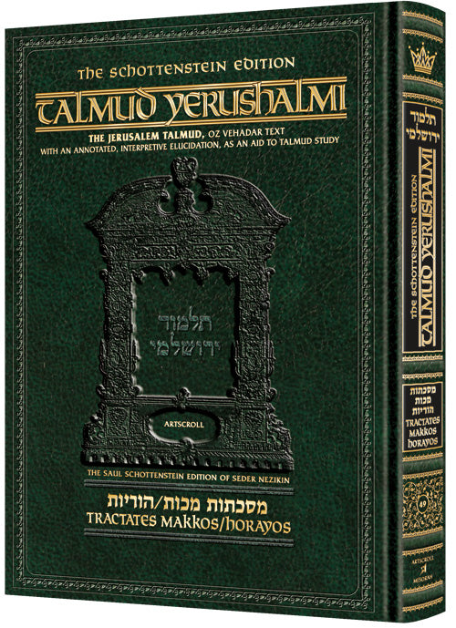 Makkos / Horayos Schottenstein Edition — Schottenstein Gemara hardcover | Judaica Square Lakewood