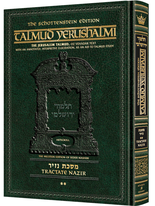 Schottenstein Talmud Yerushalmi - English Edition - Tractate Nazir Volume 2 (25b-53b) | Judaica Square Lakewood