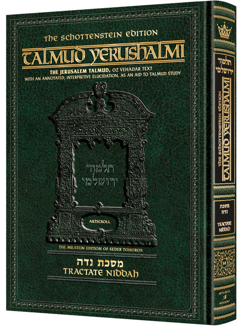 Niddah Schottenstein Edition — Schottenstein Gemara hardcover | Judaica Square Lakewood