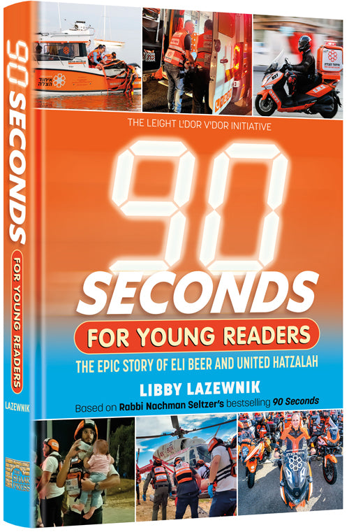 90 Seconds for Young Readers — by Libby Lazewnik | Judaica Square Lakewood