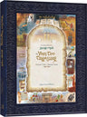 The Yom Tov Treasury Volume 1 by Rabbi Yonah Weinrib