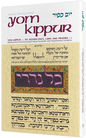 Yom Kippur: Its Significance, Laws, And Prayers — by Rabbi Hersh Goldwurm | Judaica Square Lakewood