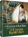 A Gadol in Our Time on the cover, Libby Lazewnik's 176-page hardcover of Rav Chaim Kanievsky stories