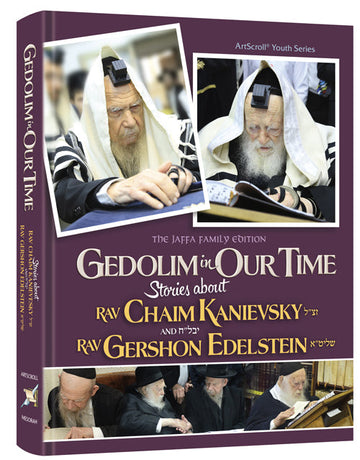 Gedolim in Our Time cover, Libby Lazewnik on Rav Chaim Kanievsky and Rav Gershon Edelstein, 208 pages