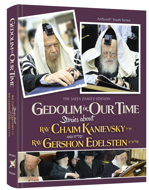 Gedolim in Our Time: Stories about R' Chaim Kanievsky & R' Gershon Edelstein — by Libby Lazewnik | Judaica Square Lakewood