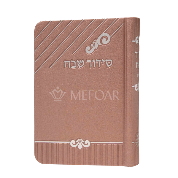 Soft cover Pink Siddur- PU Leather - Siddurim & Prayer Books