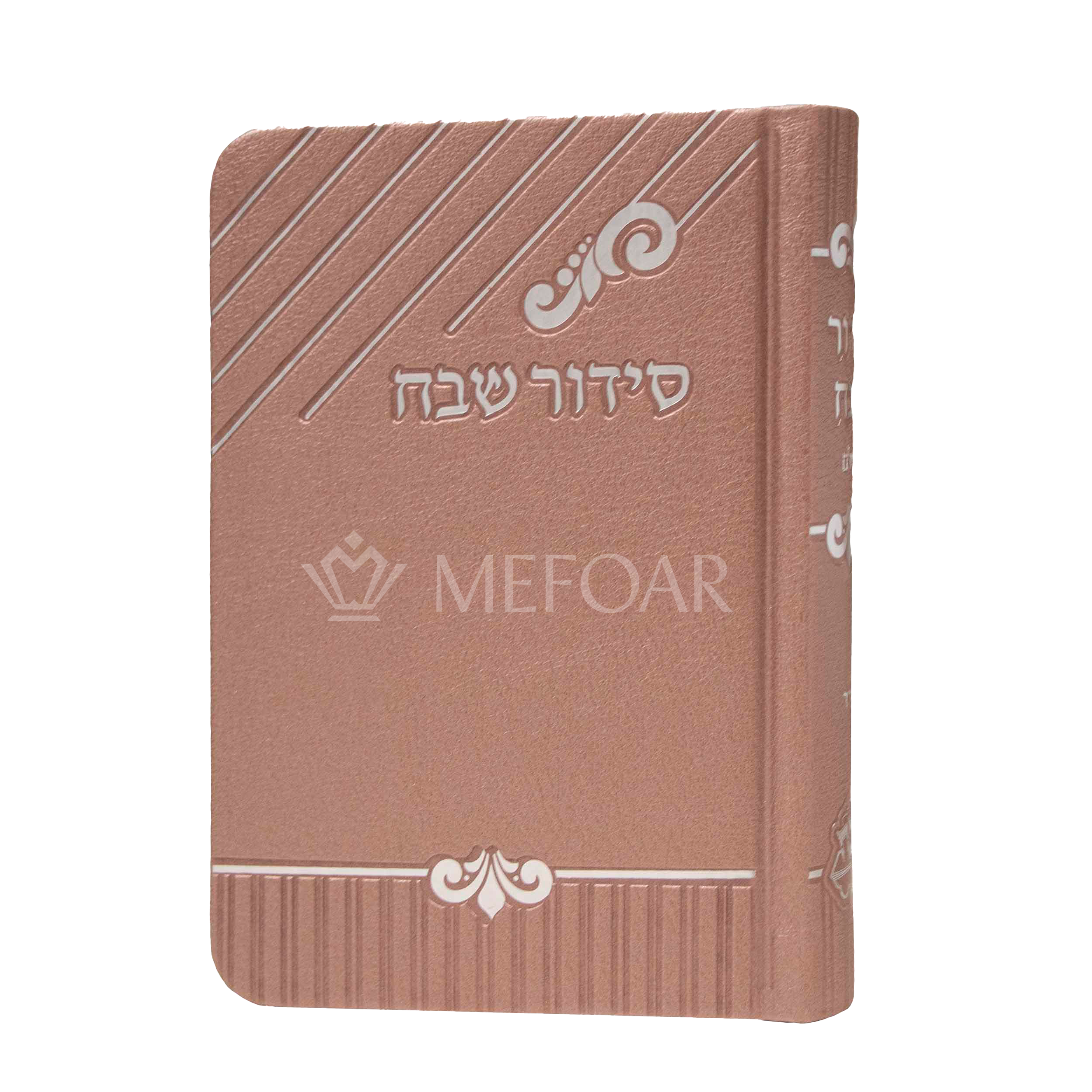 Soft cover Pink Siddur- PU Leather - Siddurim & Prayer Books