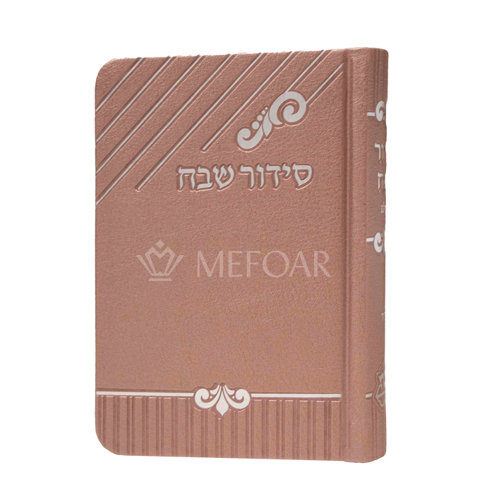 Soft cover Pink Siddur- PU Leather - Siddurim & Prayer Books