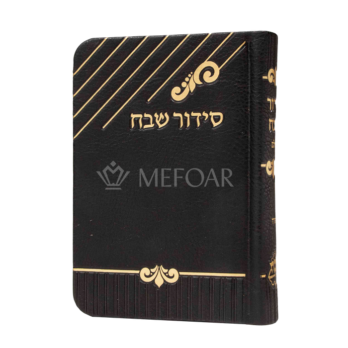 Soft cover Black Siddur- PU Leather - Siddurim & Prayer Books