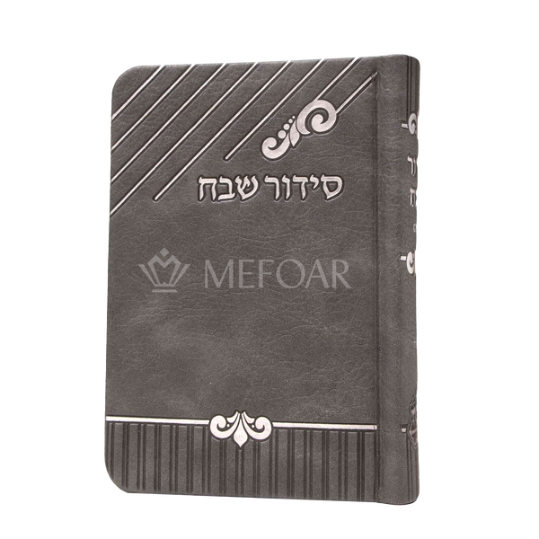 Soft cover Grey Siddur- PU Leather - Siddurim & Prayer Books